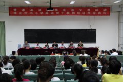 <b>香港英语教师来淮义教活动在我校举行</b>
