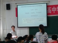 <b>我校张宏根老师参加2015年淮北市高中物理优质课比赛</b>